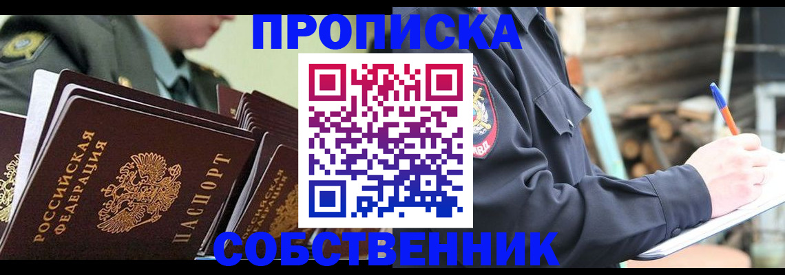 миграционный учет в Шилке
