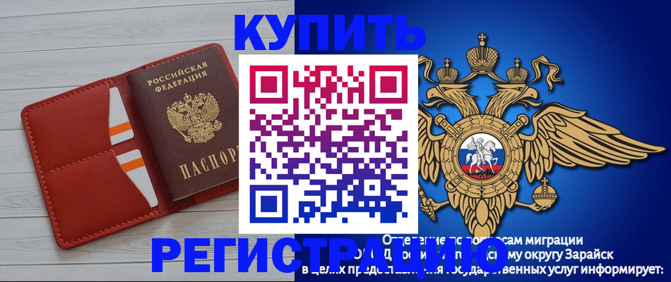 регистрация в Шилке