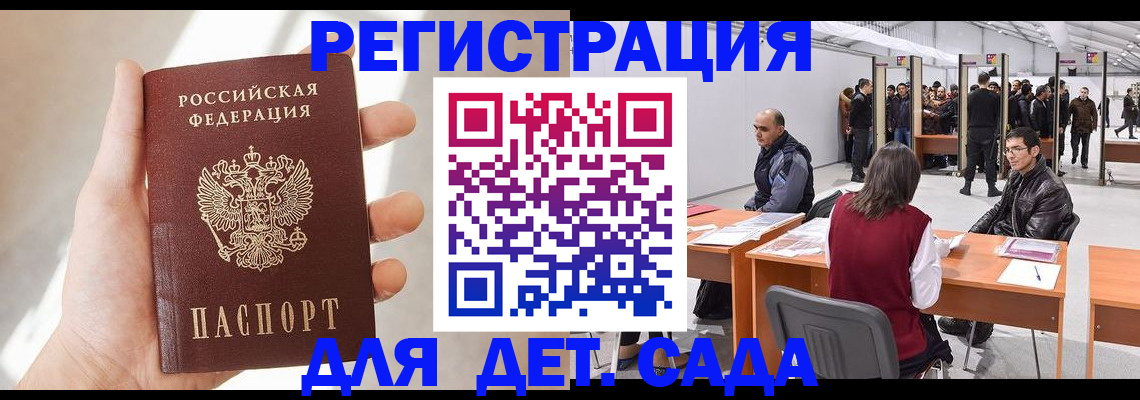 миграционный учет в Шилке