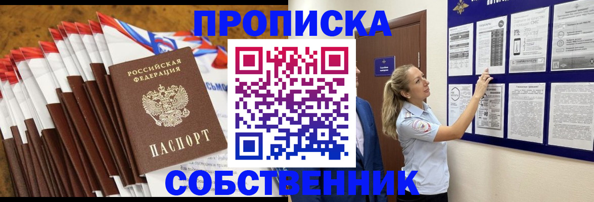 временная регистрация гарантия в Шилке