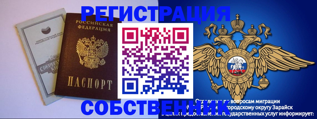 прописка в Шилке