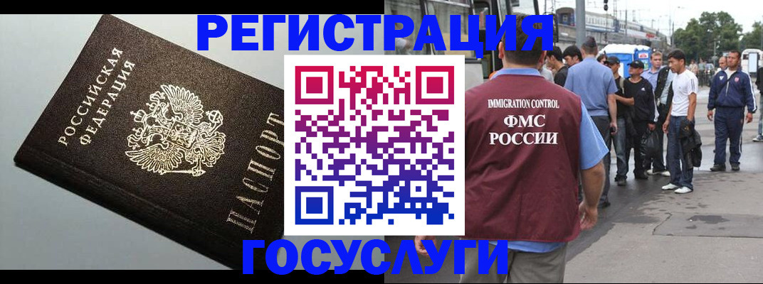прописка регистрация в Шилке